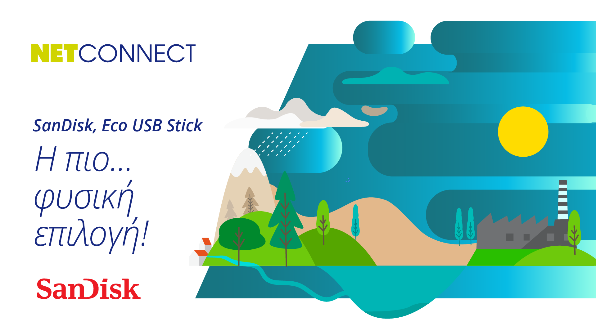 Μονάδα flash, SanDisk Ultra Eco™, μια οικολογική λύση στη φορητότητα από την Sandisk